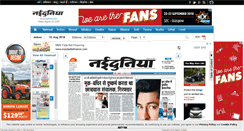 Desktop Screenshot of naiduniaepaper.jagran.com