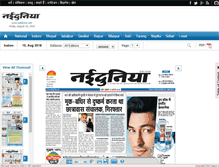 Tablet Screenshot of naiduniaepaper.jagran.com