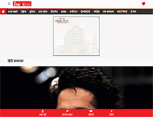 Tablet Screenshot of inextlive.jagran.com