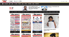 Desktop Screenshot of inextepaper.jagran.com