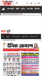Mobile Screenshot of inextepaper.jagran.com