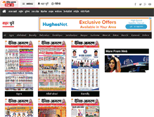 Tablet Screenshot of inextepaper.jagran.com